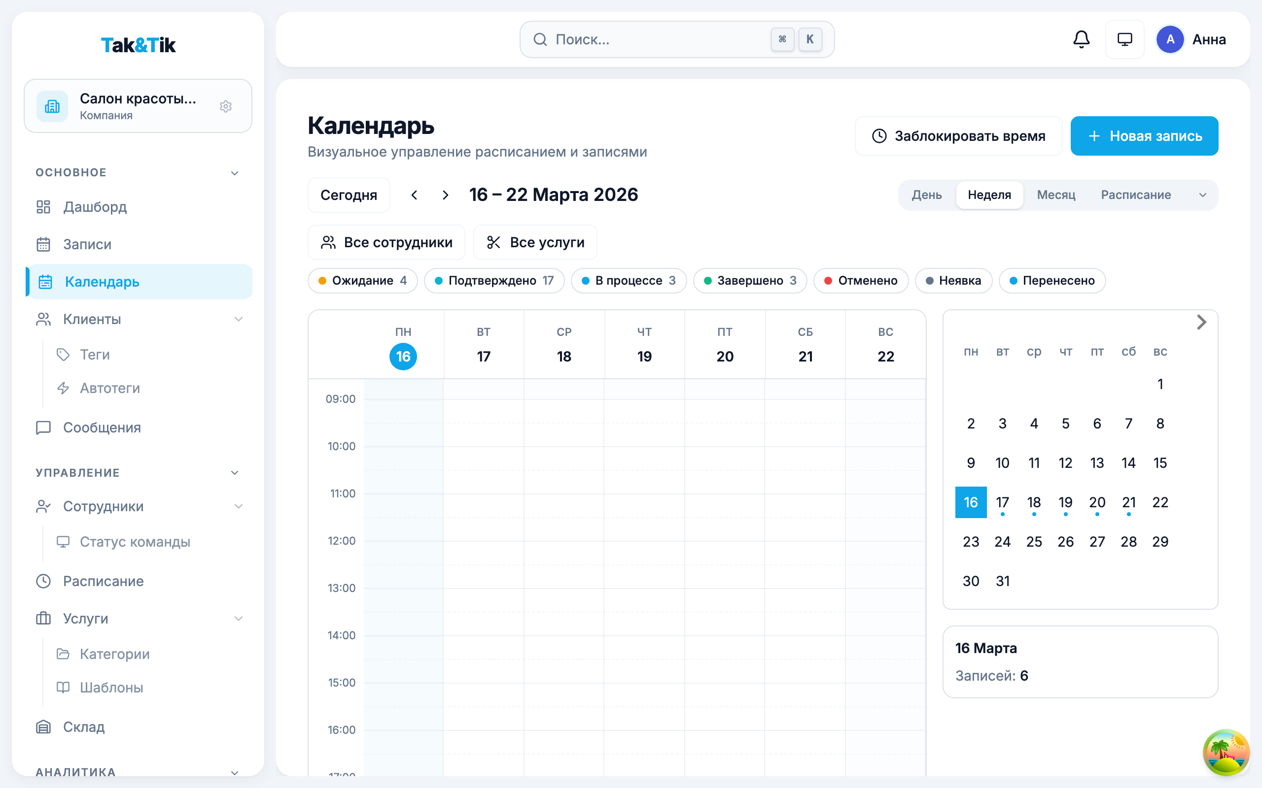 Российский сервис онлайн-записи: почему бизнесу важна локальная платформа
