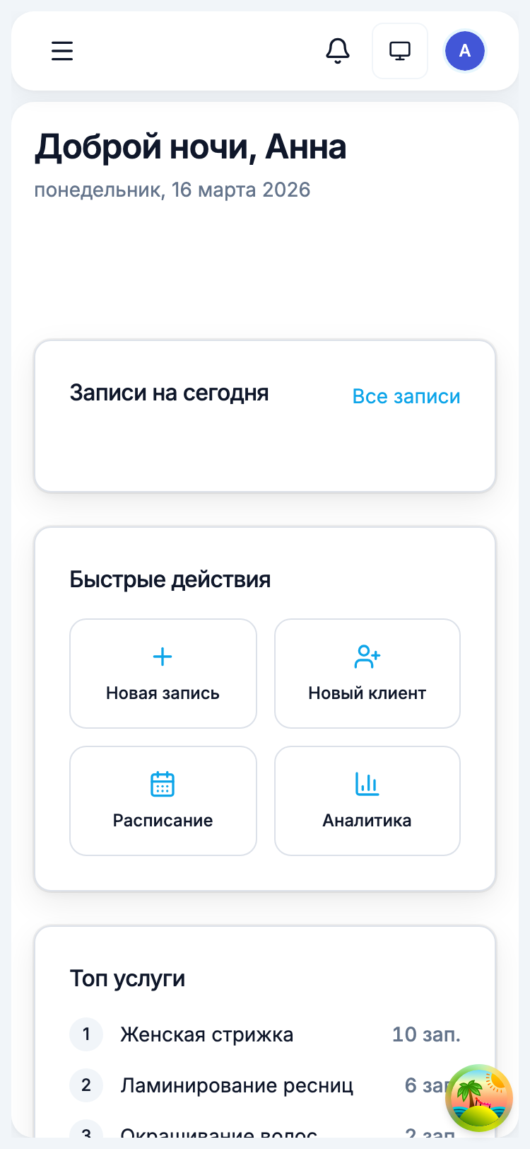 Мобильное приложение для записи: зачем оно нужно бизнесу и клиентам