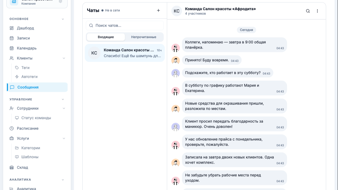 Кастомизация шаблонов уведомлений