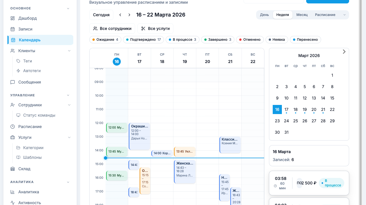 7 критериев выбора системы онлайн-записи для бизнеса